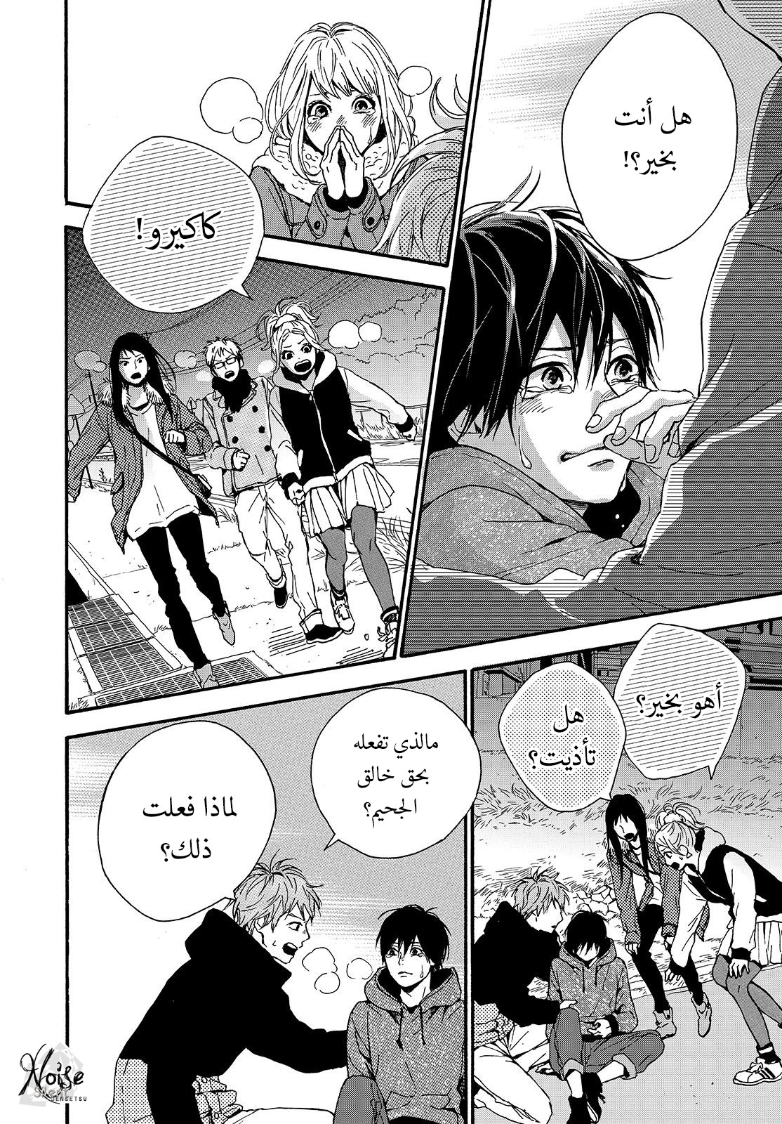 Orange: Chapter 22 - Page 34