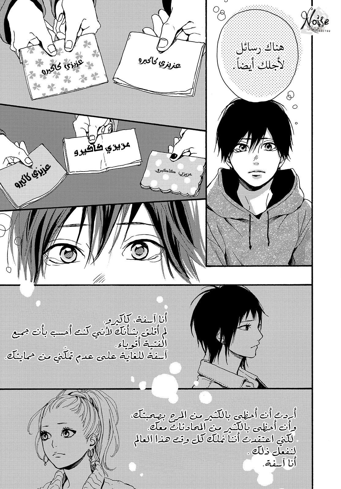 Orange: Chapter 22 - Page 39