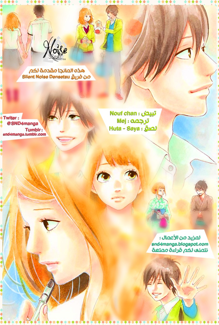 Orange: Chapter 22 - Page 53