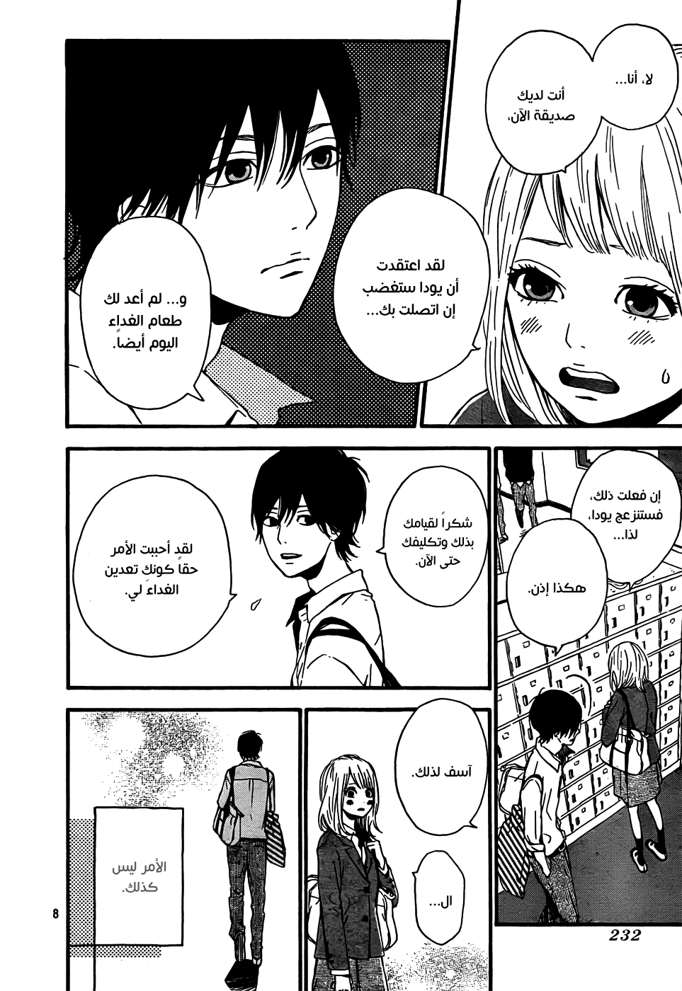 Orange: Chapter 4 - Page 9