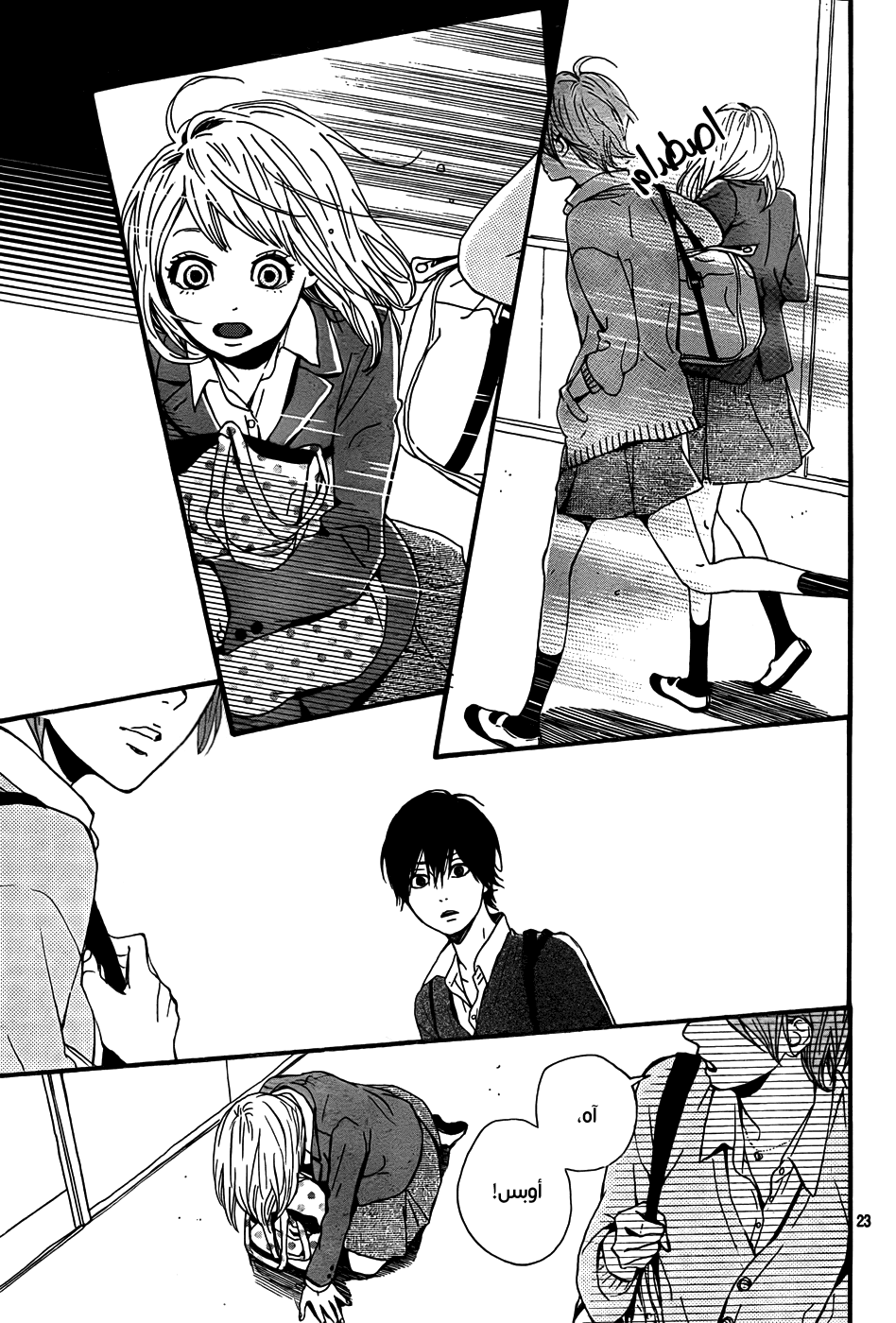 Orange: Chapter 4 - Page 24