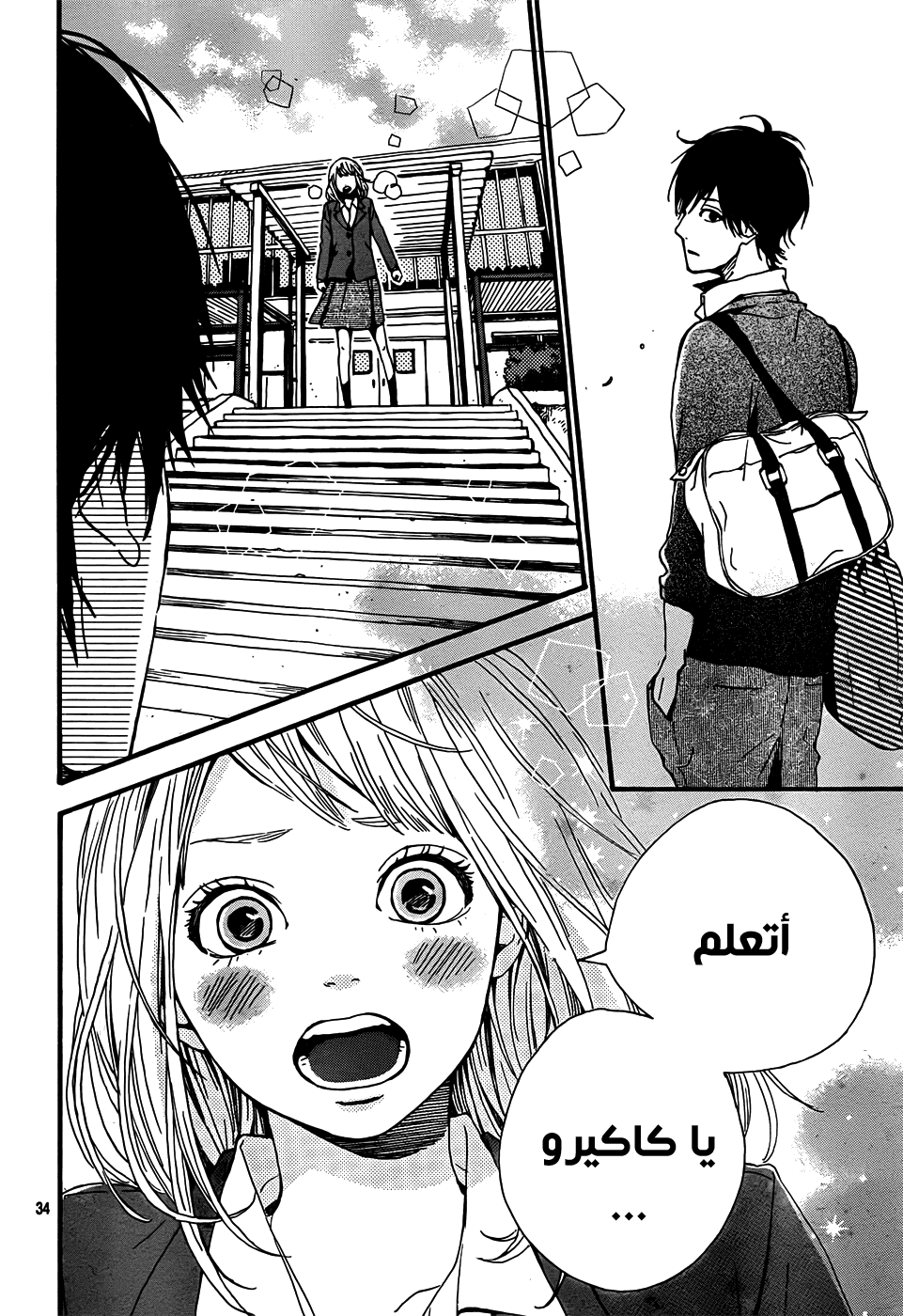 Orange: Chapter 4 - Page 35