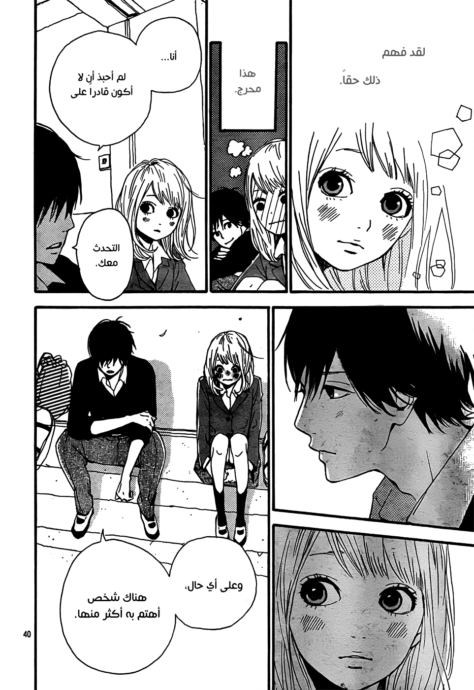 Orange: Chapter 4 - Page 41