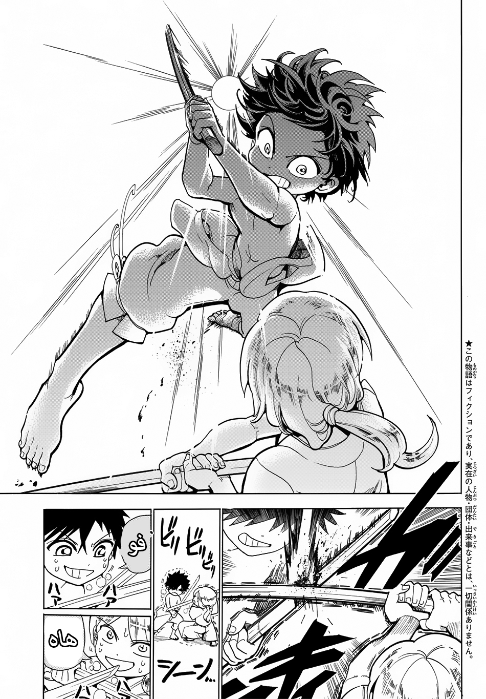 Orient: Chapter 1 - Page 6