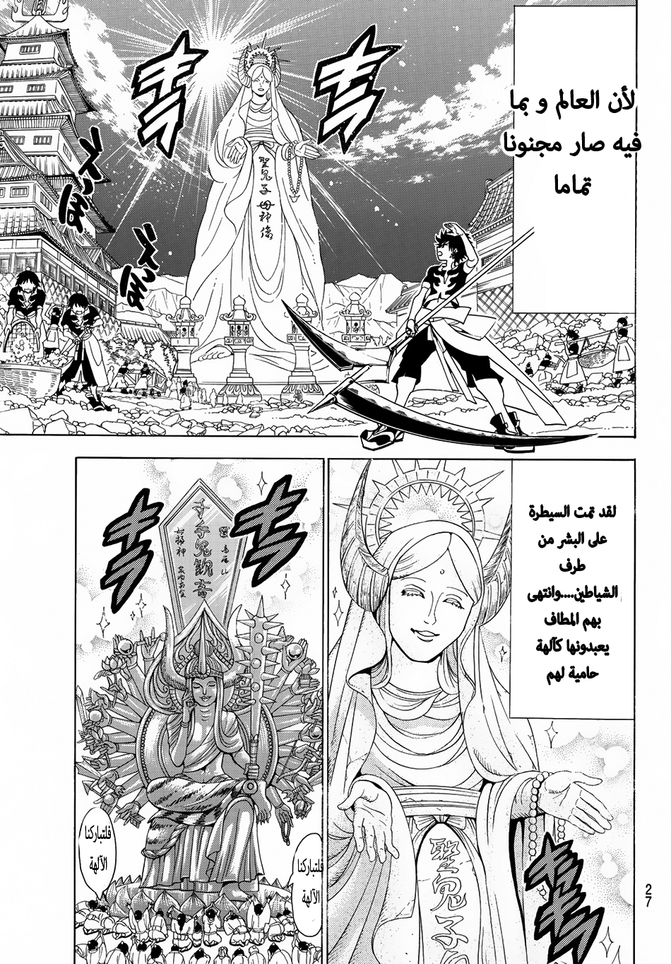 Orient: Chapter 1 - Page 12