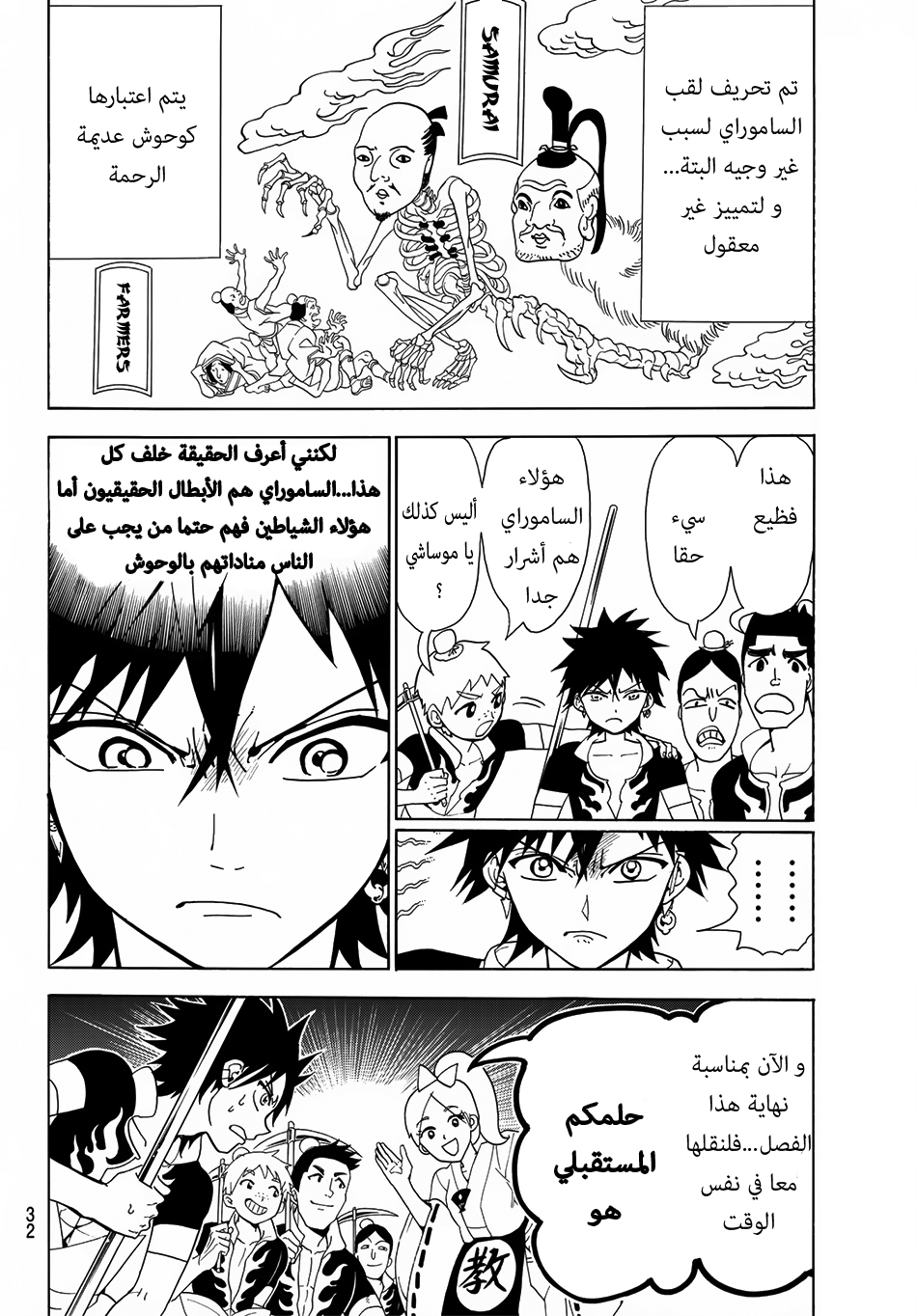 Orient: Chapter 1 - Page 17