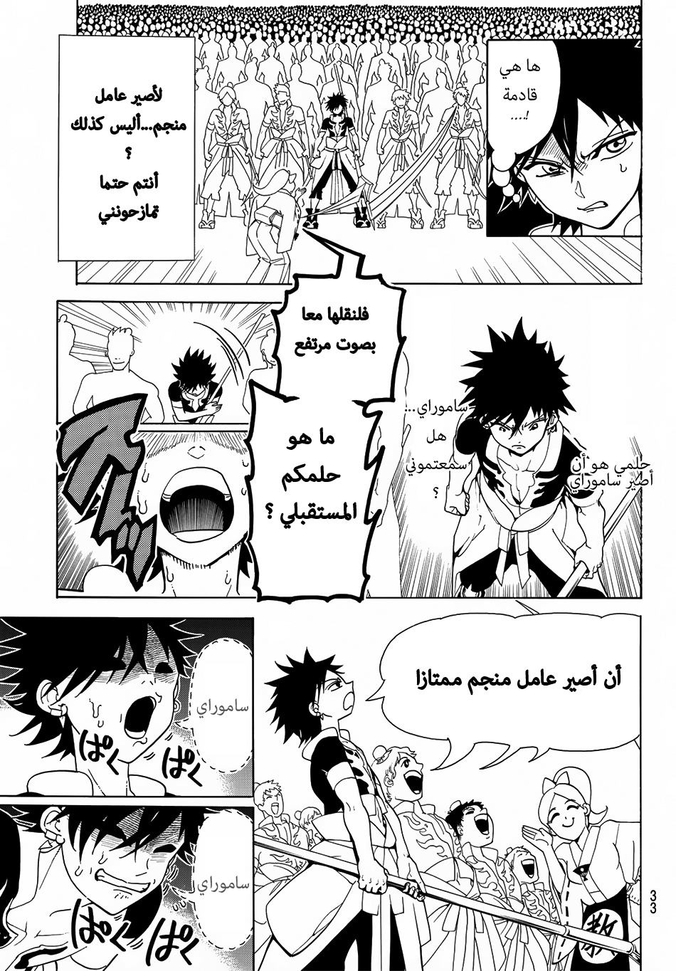 Orient: Chapter 1 - Page 18