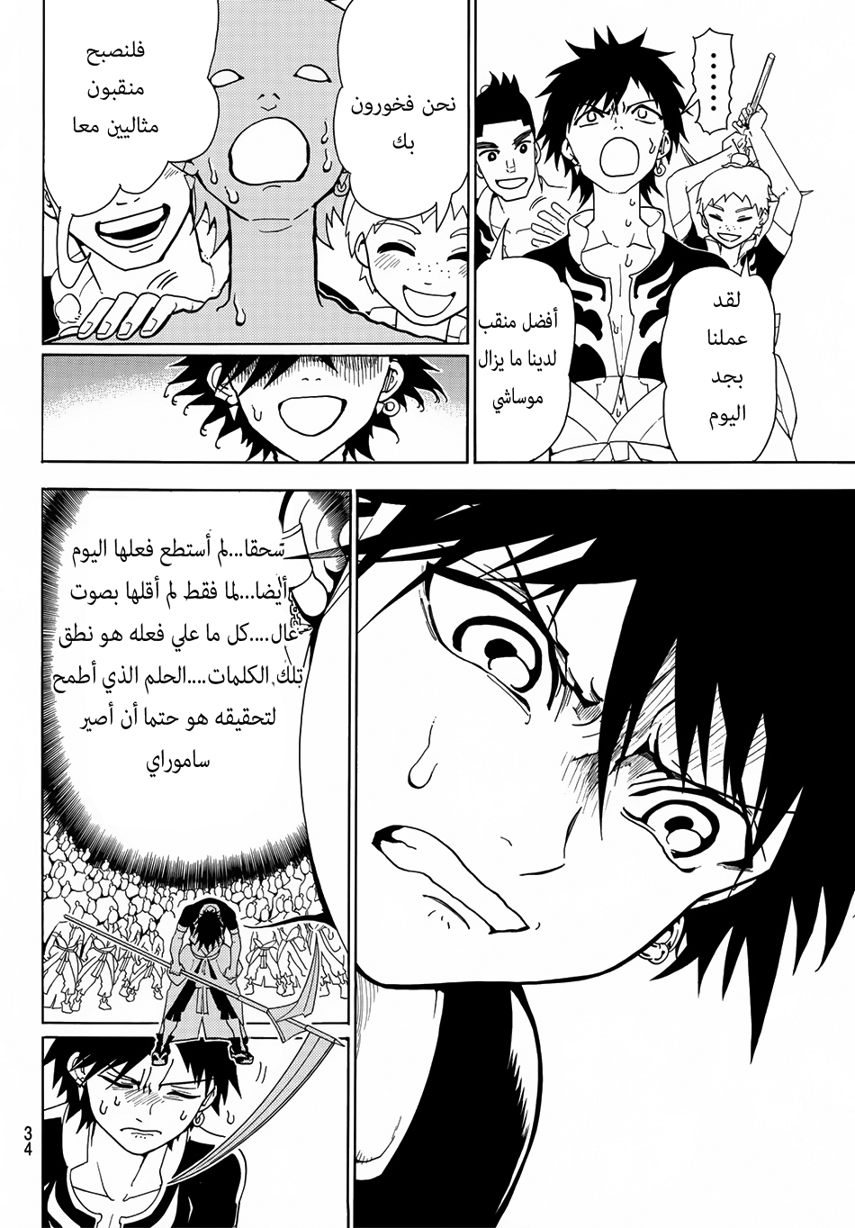 Orient: Chapter 1 - Page 19