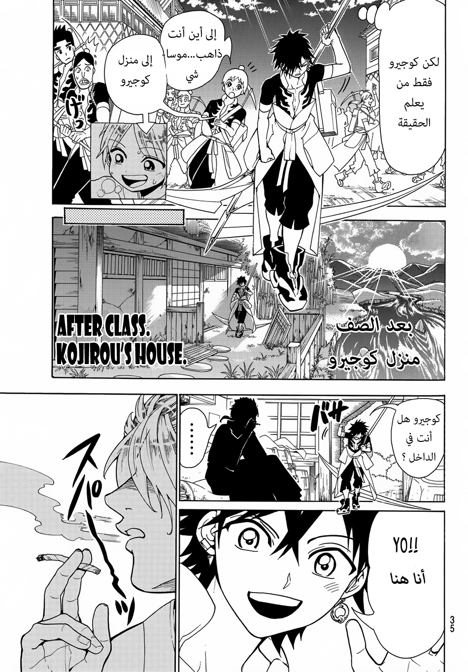 Orient: Chapter 1 - Page 20