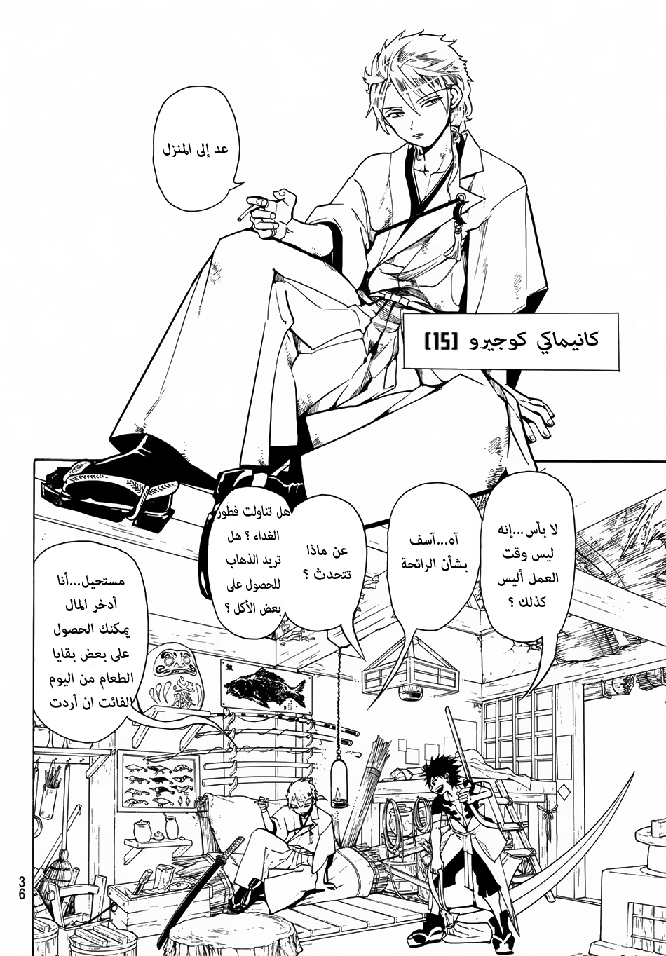 Orient: Chapter 1 - Page 21