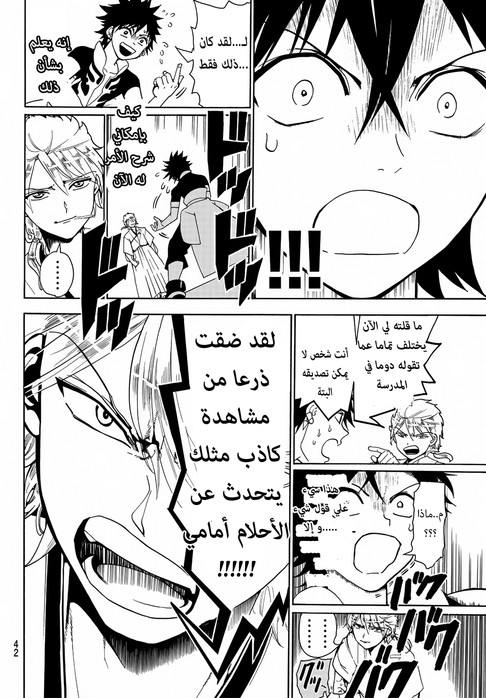 Orient: Chapter 1 - Page 27