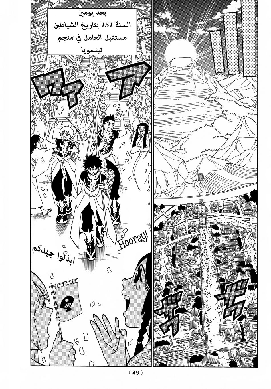 Orient: Chapter 1 - Page 30