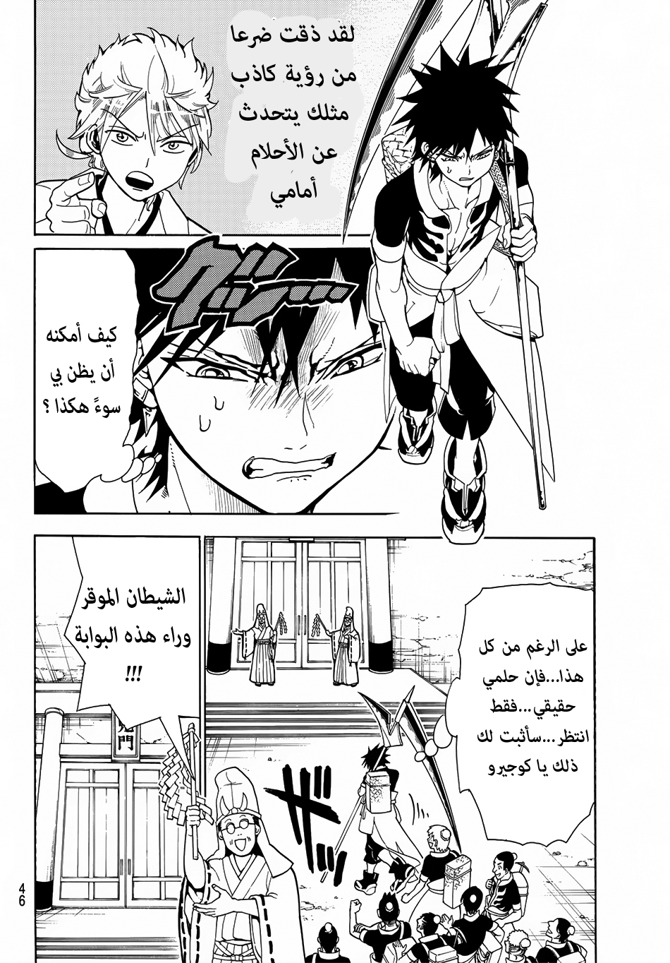 Orient: Chapter 1 - Page 31