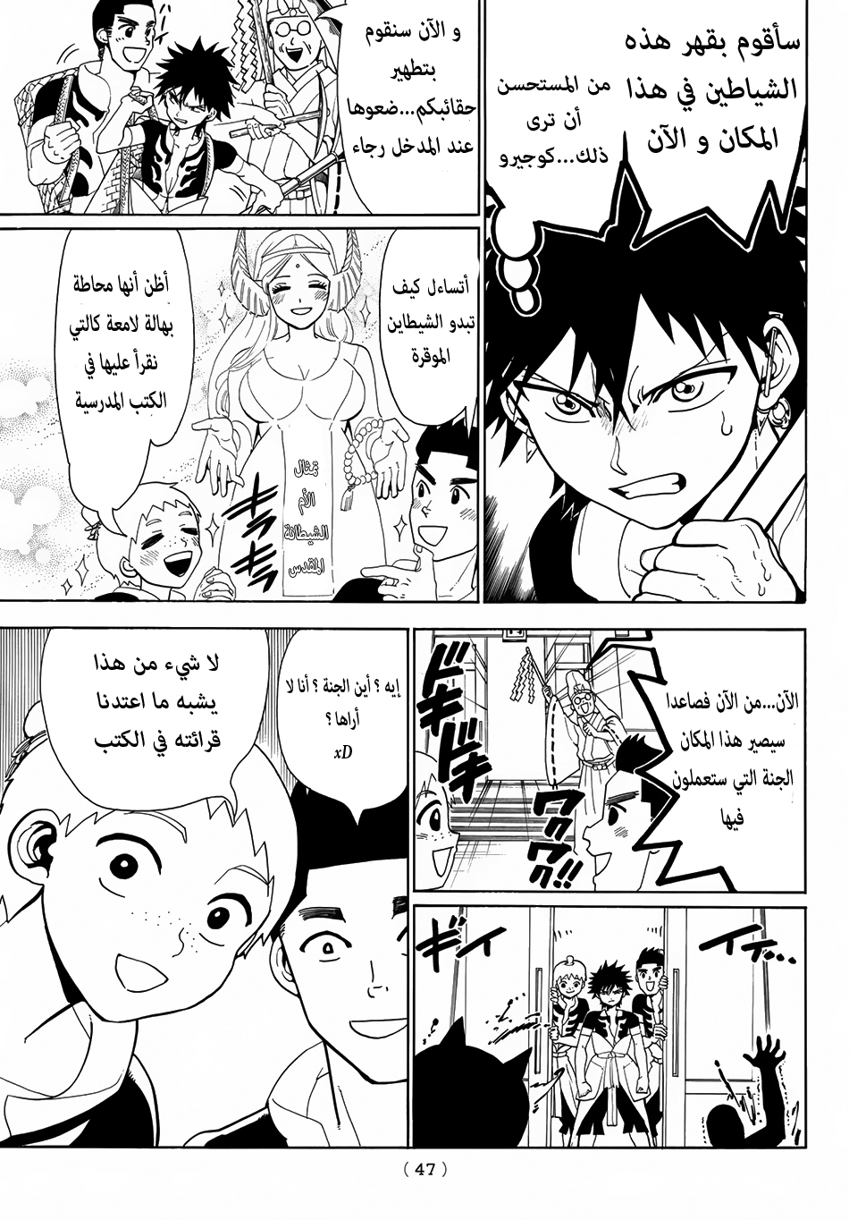 Orient: Chapter 1 - Page 32