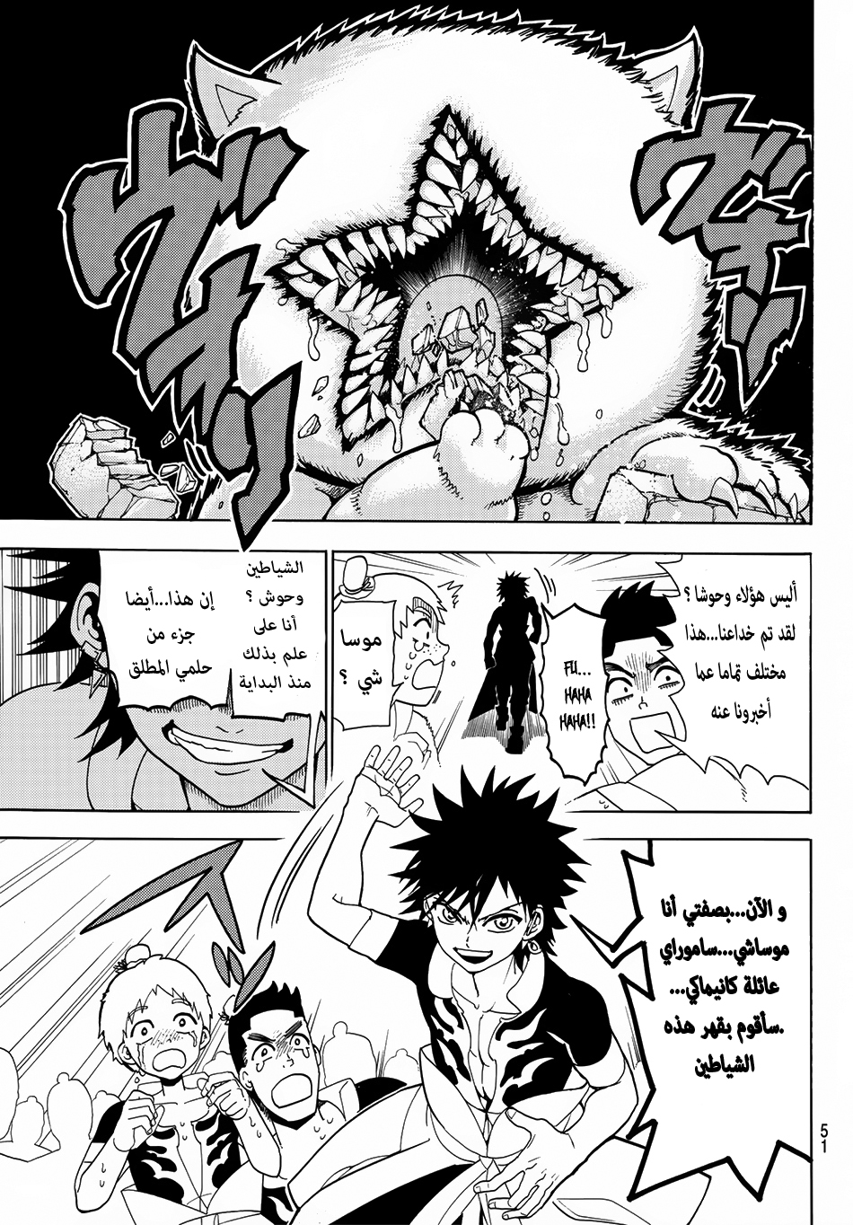 Orient: Chapter 1 - Page 35