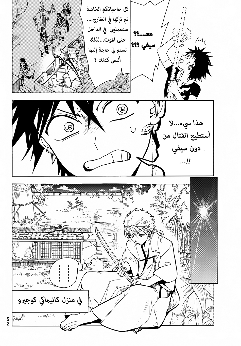 Orient: Chapter 1 - Page 36