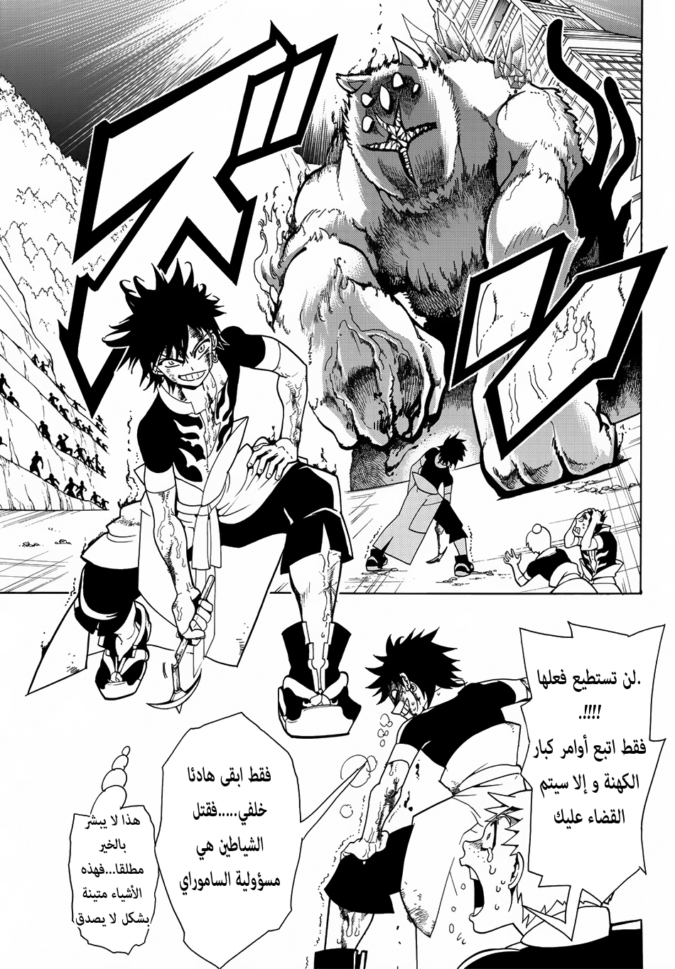 Orient: Chapter 1 - Page 39