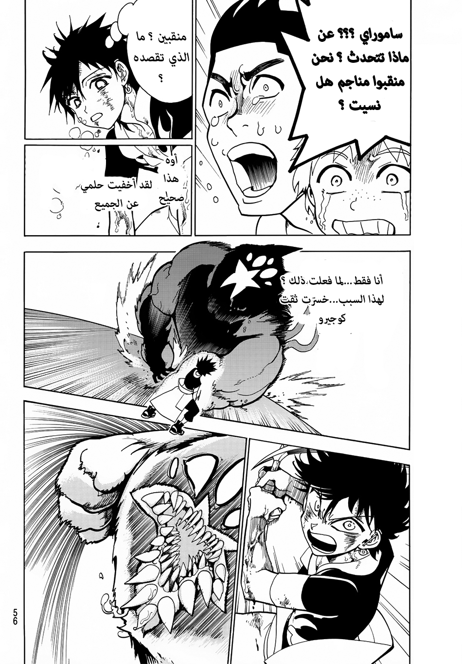 Orient: Chapter 1 - Page 40