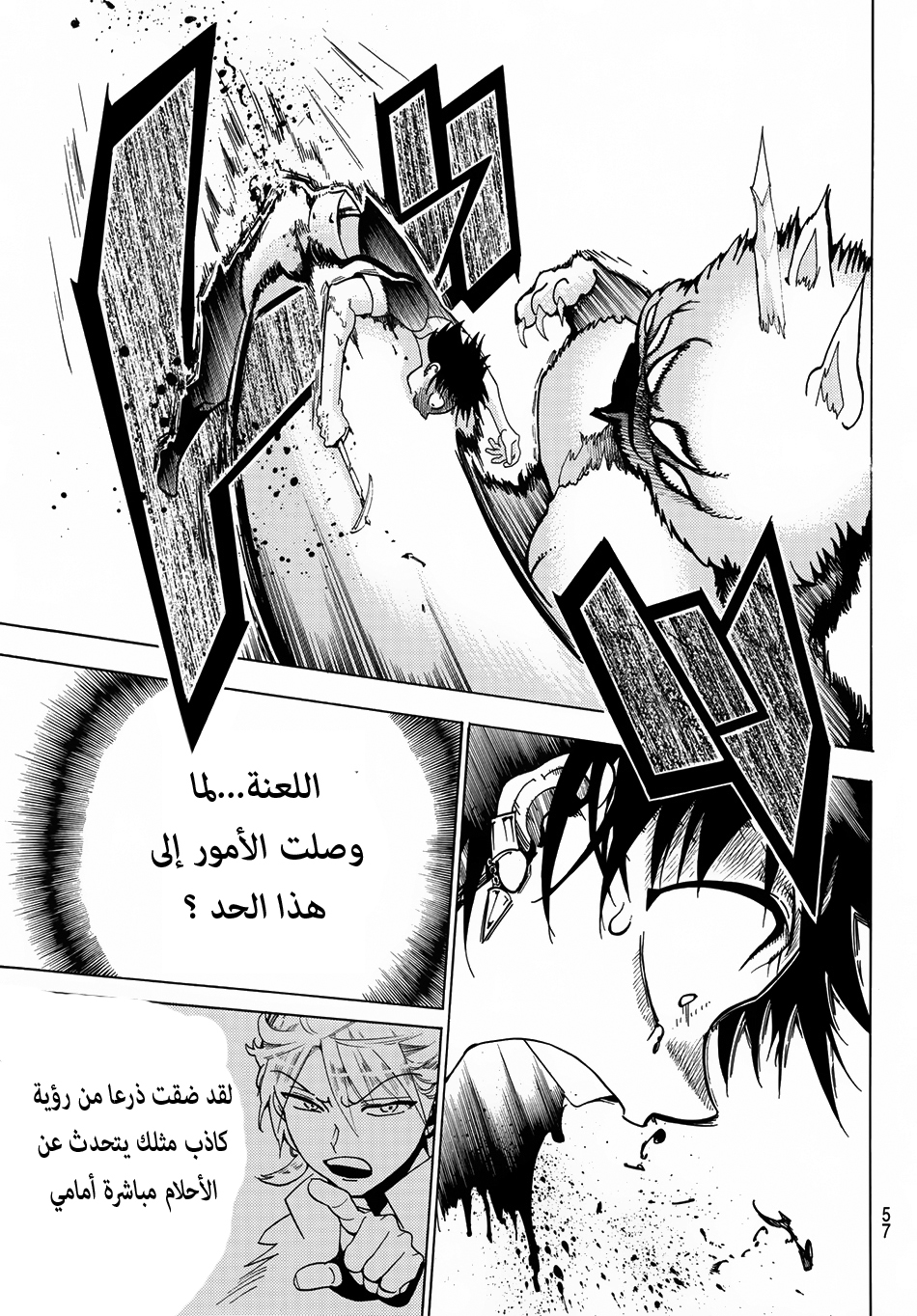 Orient: Chapter 1 - Page 41