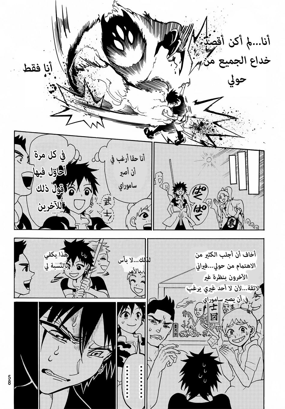 Orient: Chapter 1 - Page 42