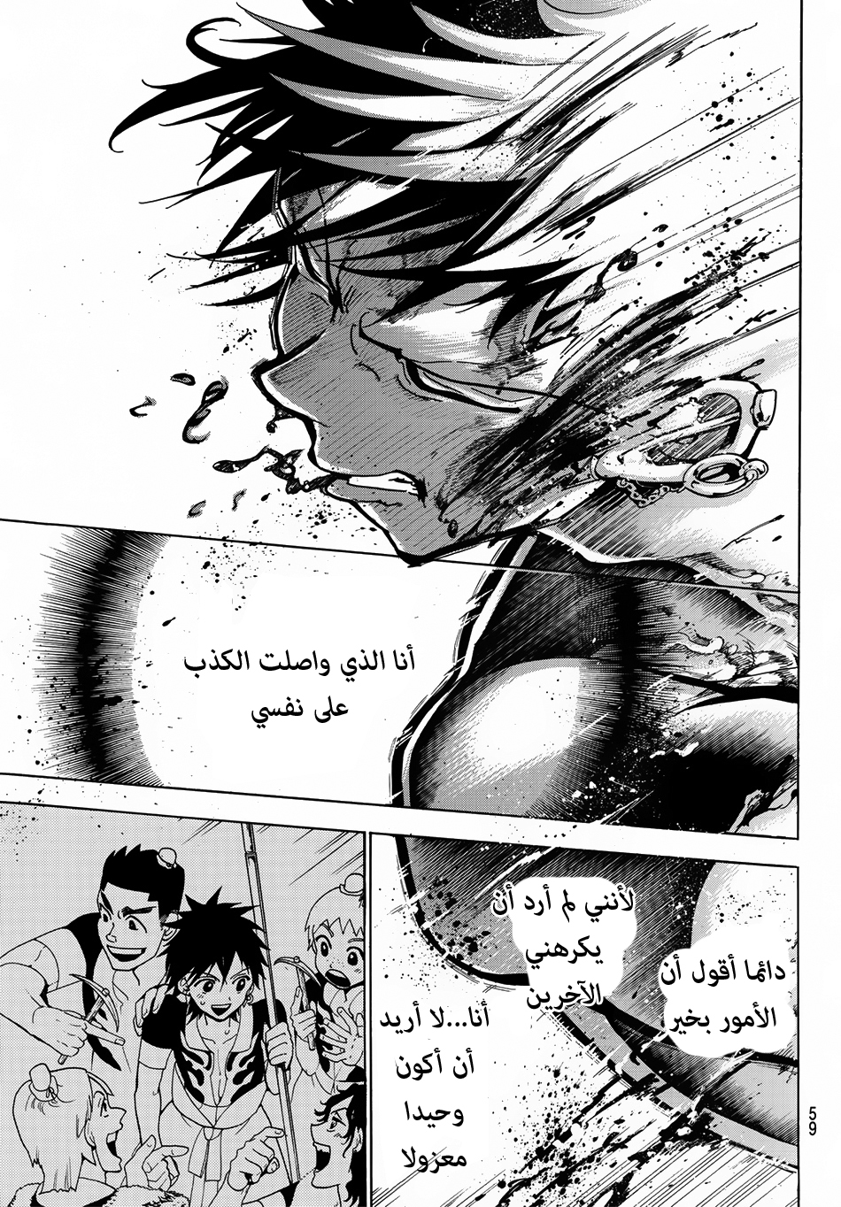 Orient: Chapter 1 - Page 43