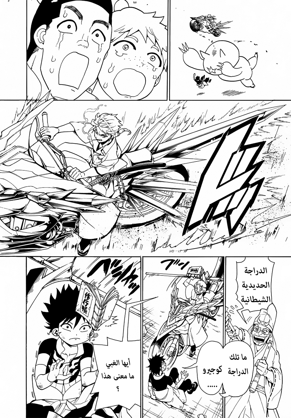 Orient: Chapter 1 - Page 49