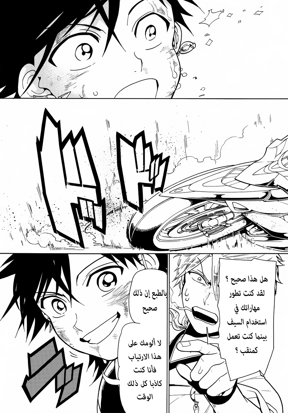 Orient: Chapter 1 - Page 50