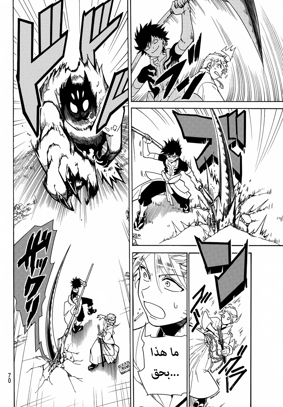 Orient: Chapter 1 - Page 53