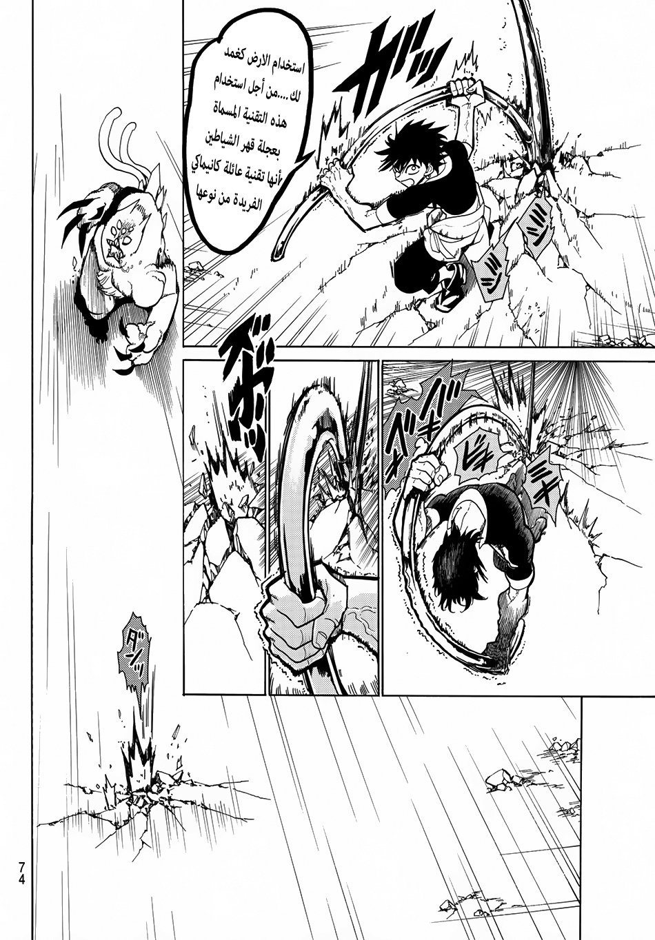 Orient: Chapter 1 - Page 57