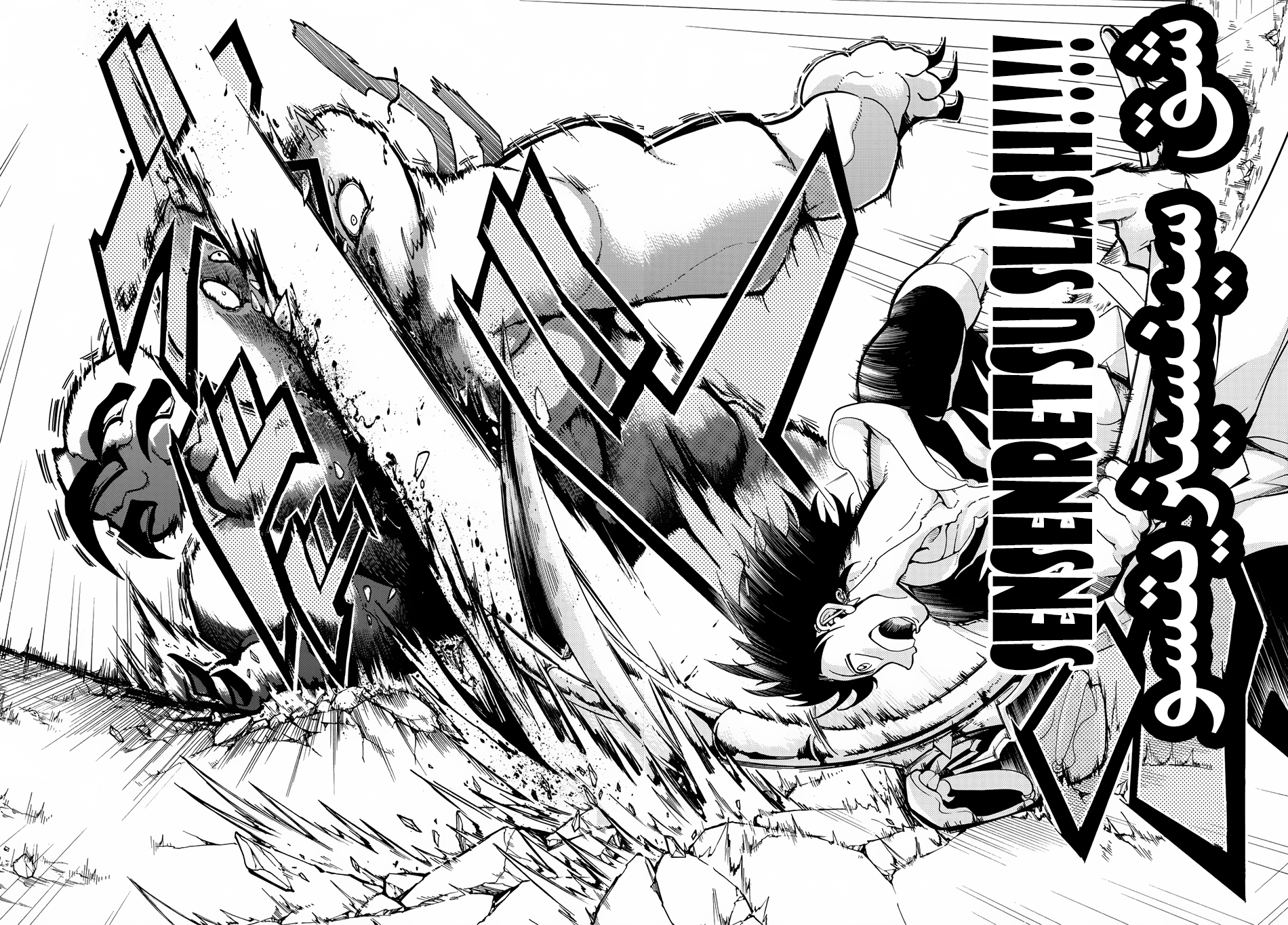 Orient: Chapter 1 - Page 59