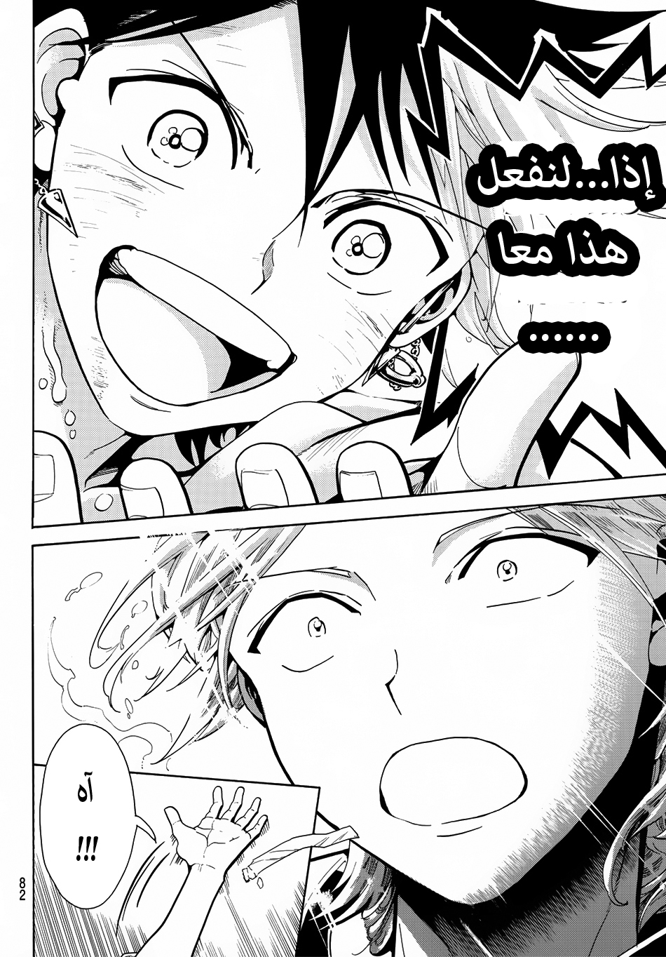 Orient: Chapter 1 - Page 64