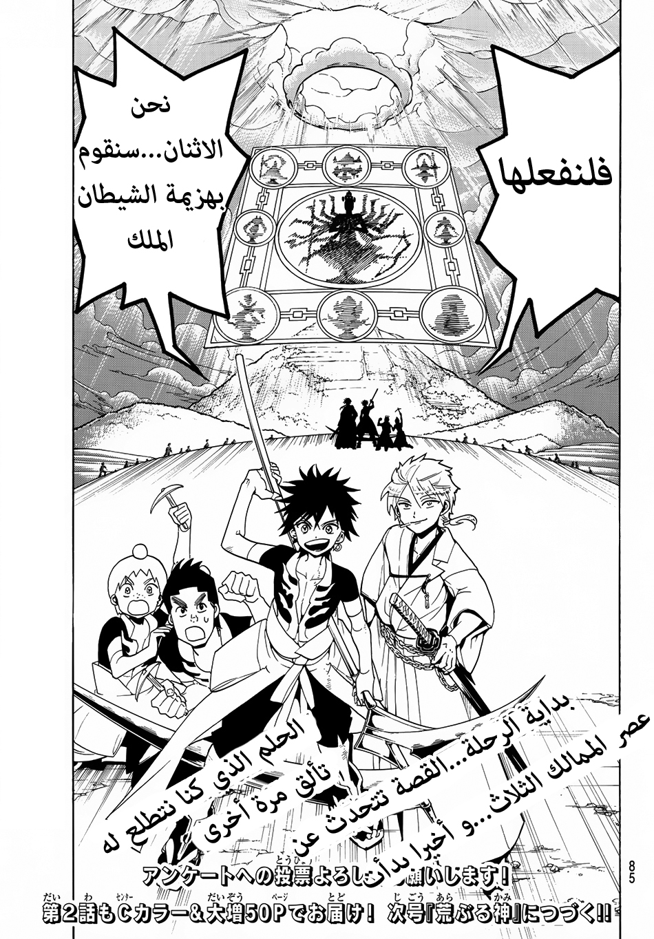 Orient: Chapter 1 - Page 67