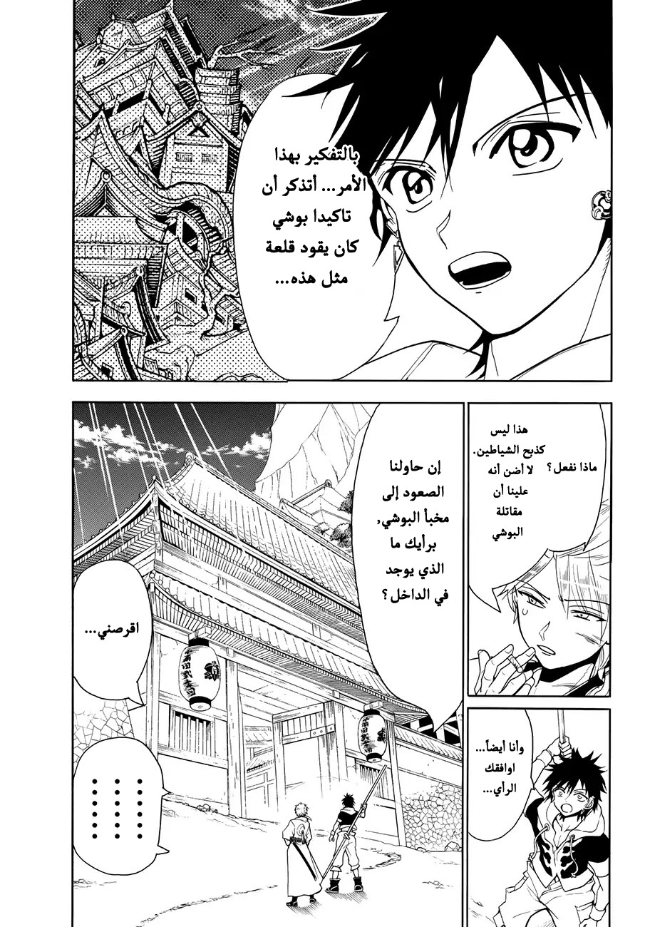 Orient: Chapter 10 - Page 4