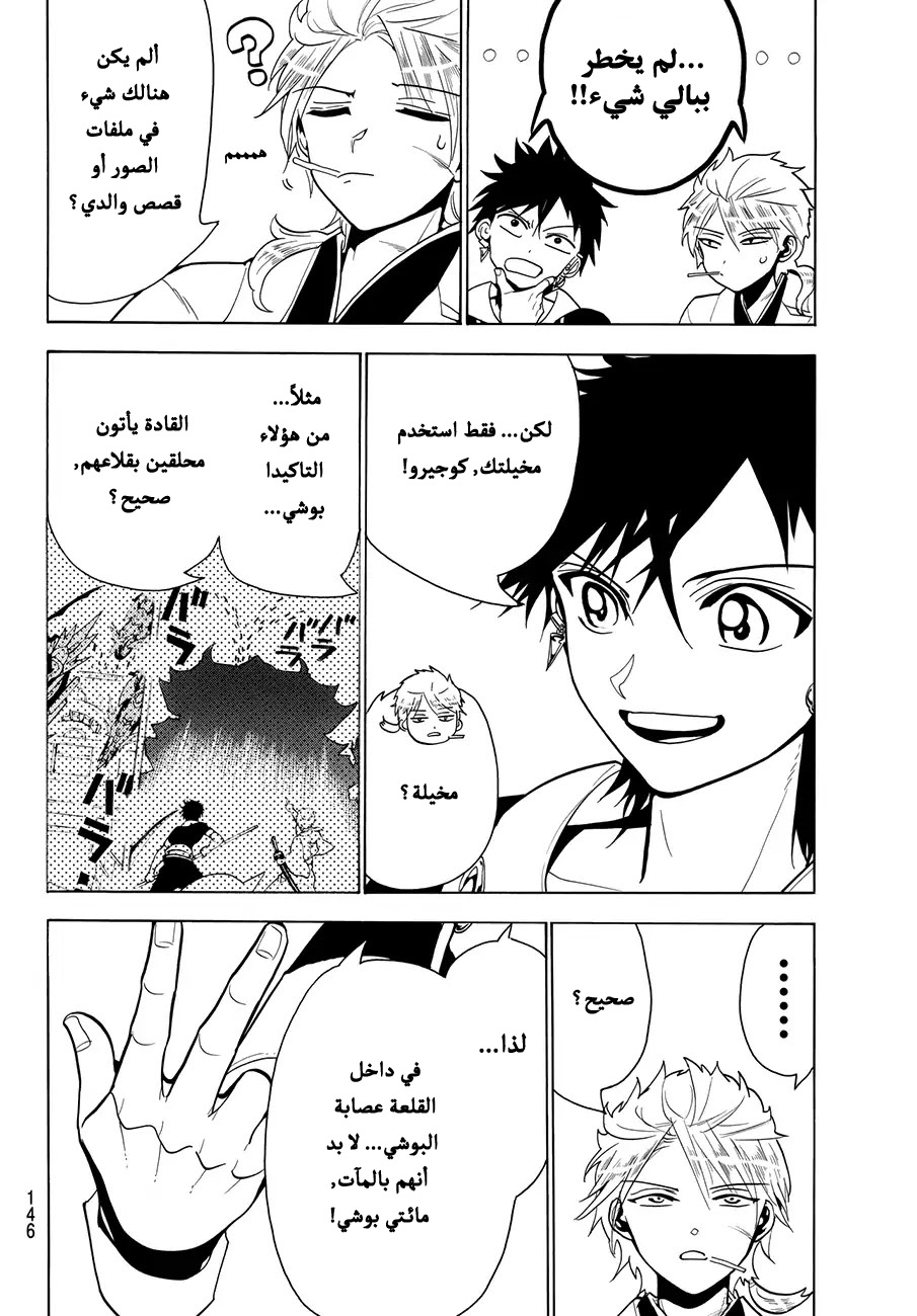 Orient: Chapter 10 - Page 5