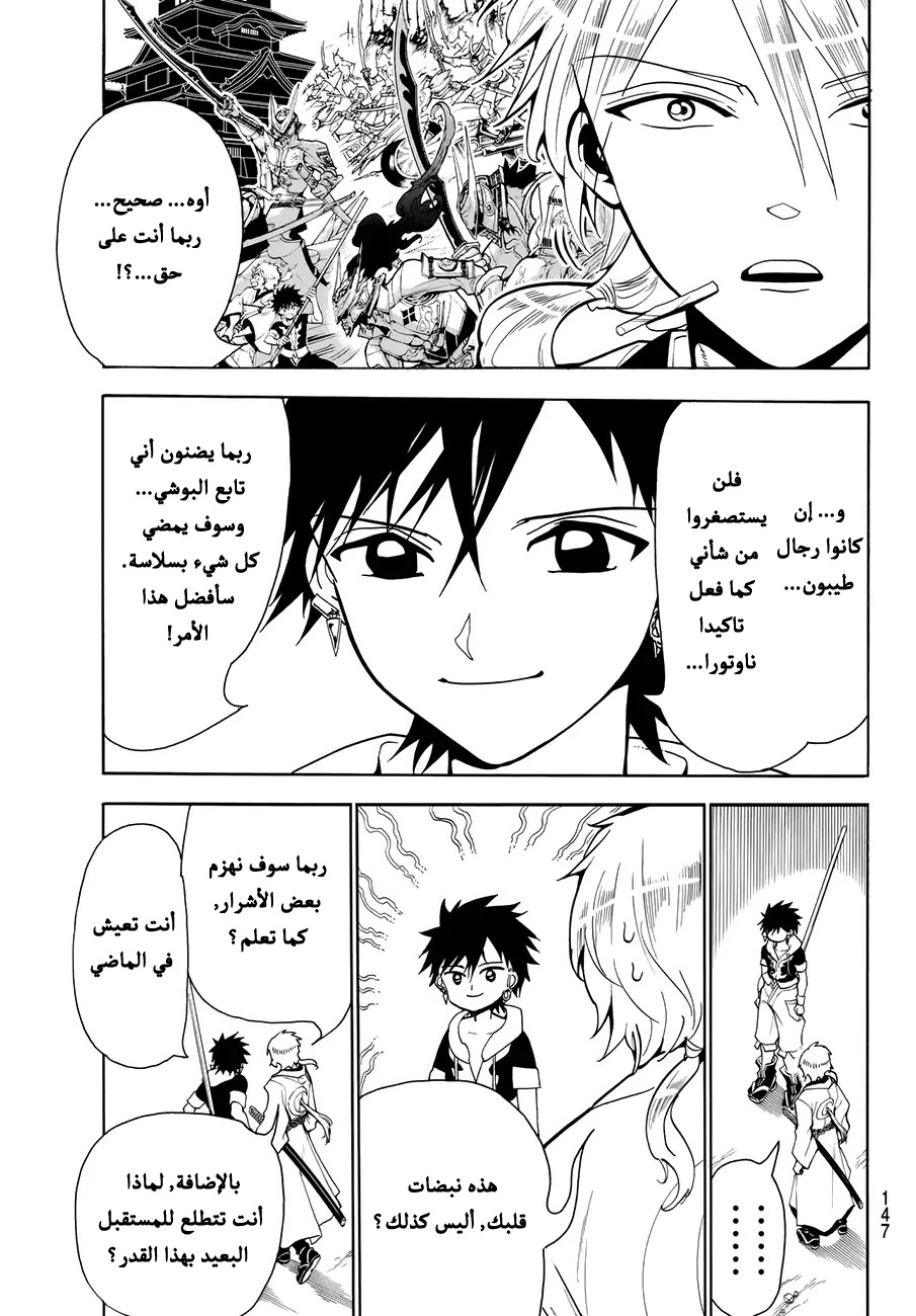 Orient: Chapter 10 - Page 6