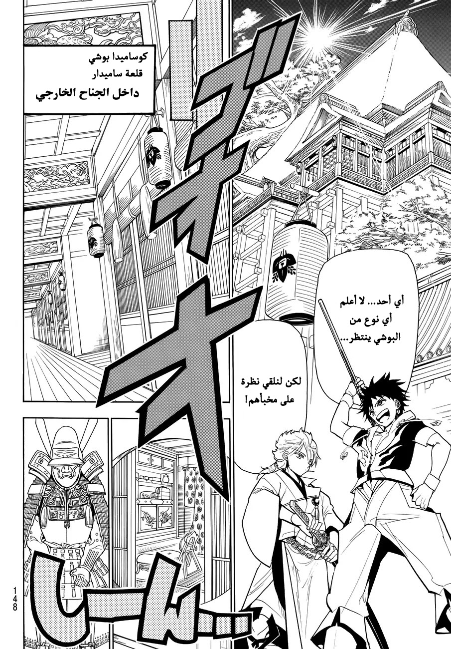 Orient: Chapter 10 - Page 7