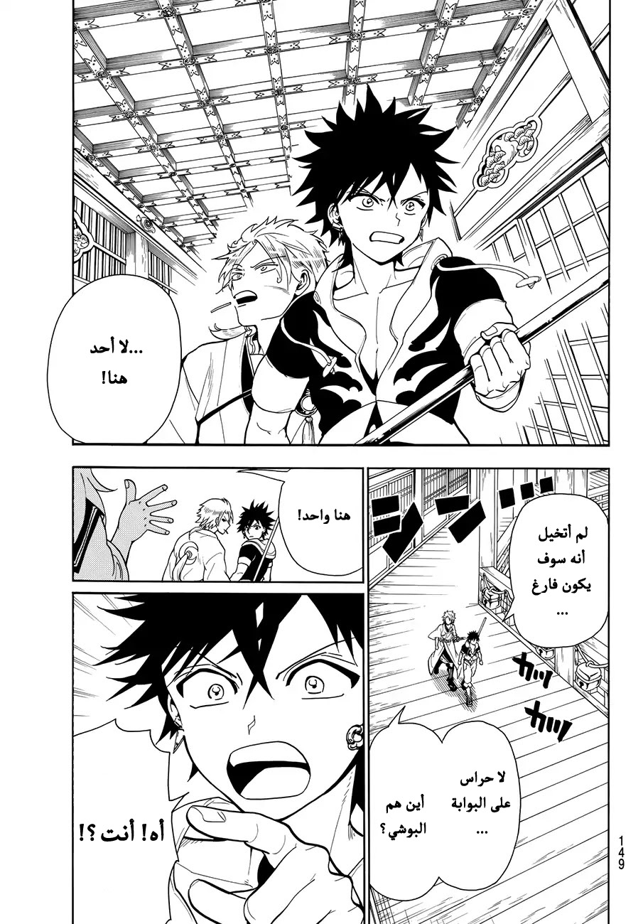 Orient: Chapter 10 - Page 8