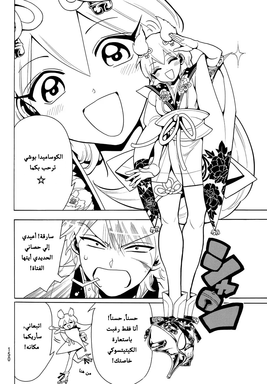 Orient: Chapter 10 - Page 9