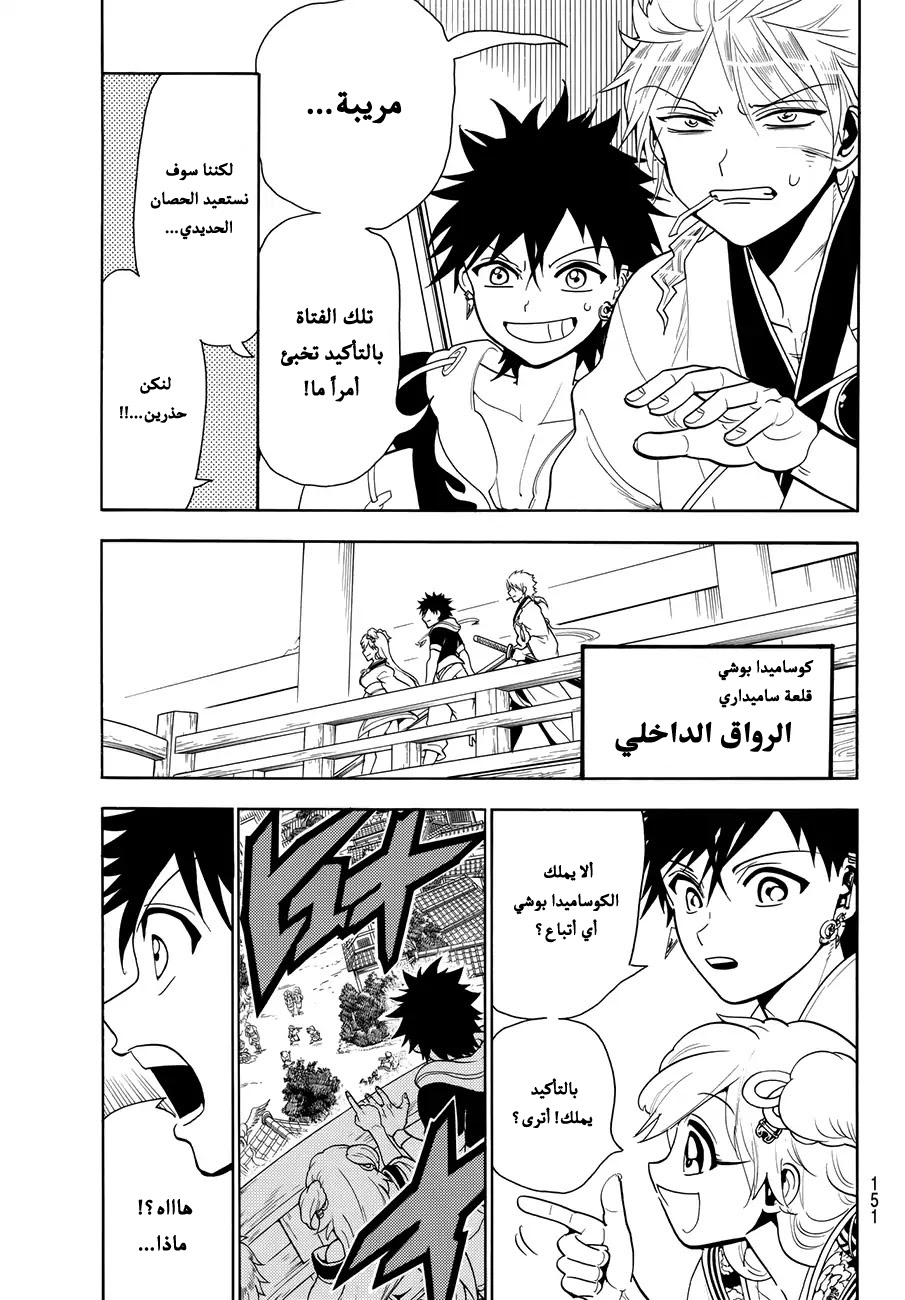 Orient: Chapter 10 - Page 10