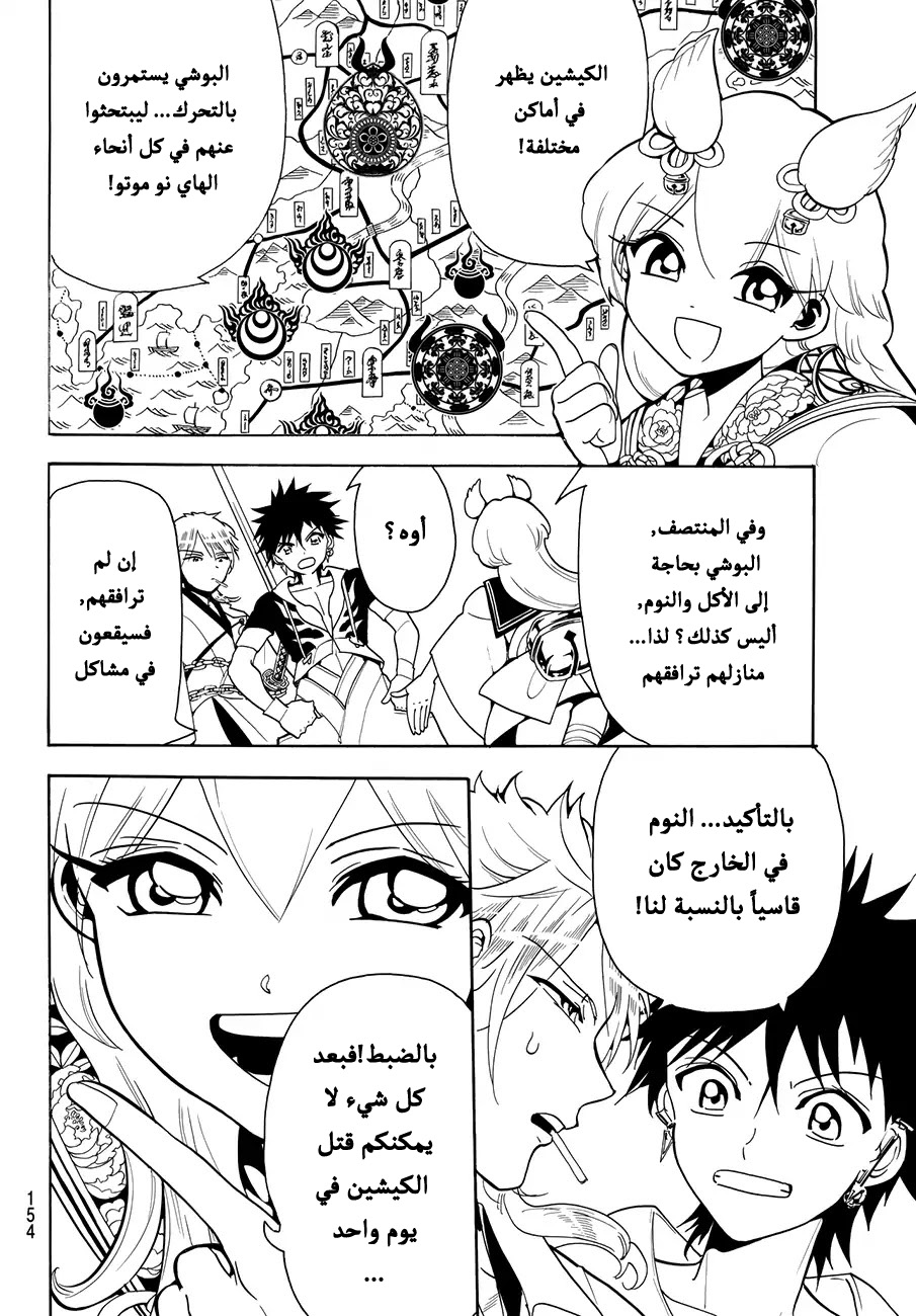 Orient: Chapter 10 - Page 13