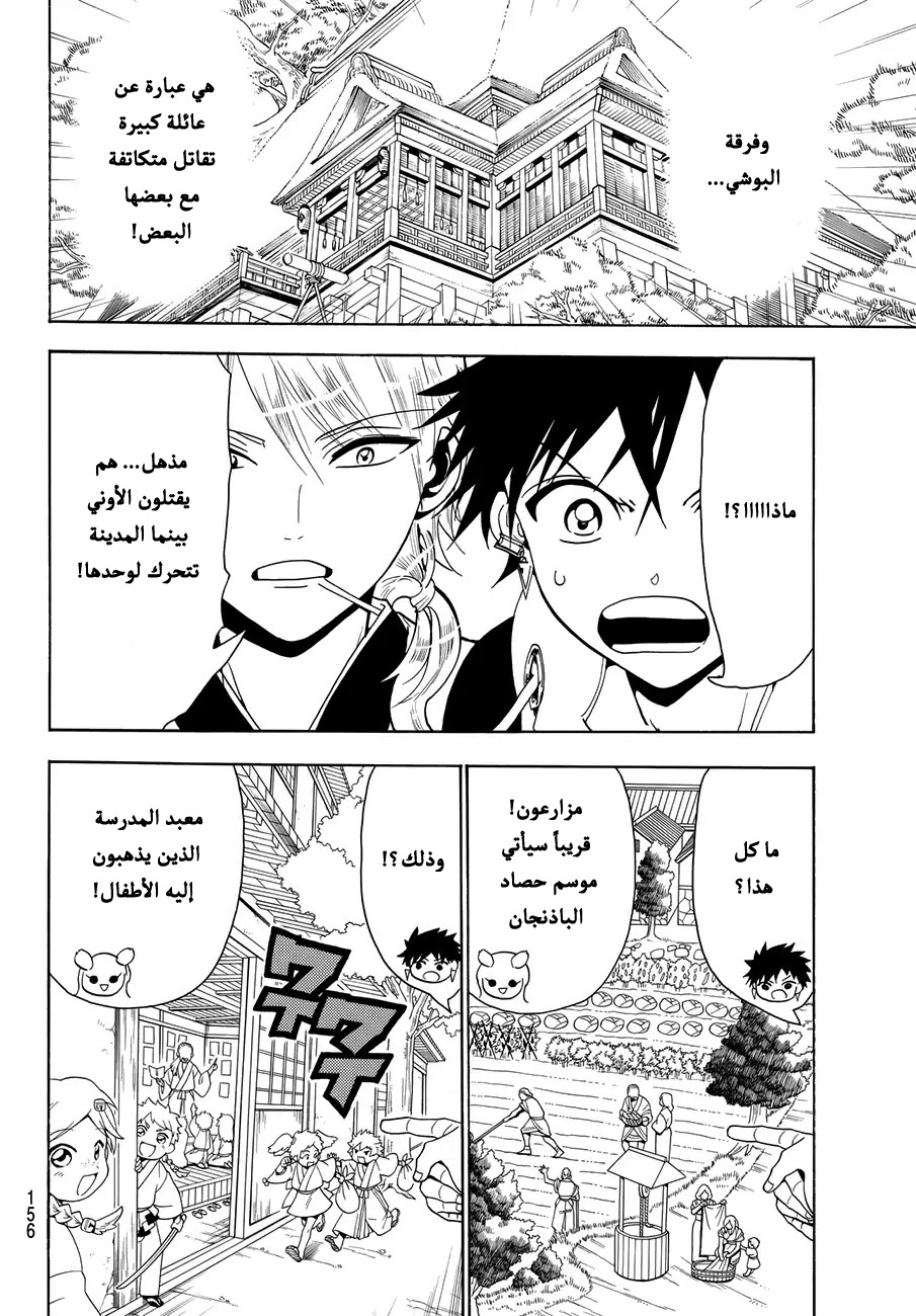 Orient: Chapter 10 - Page 15