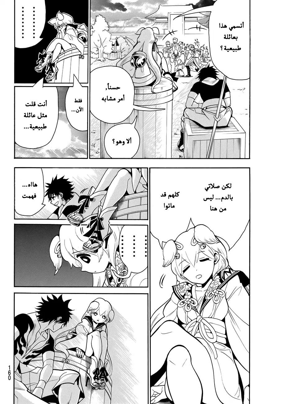 Orient: Chapter 10 - Page 19