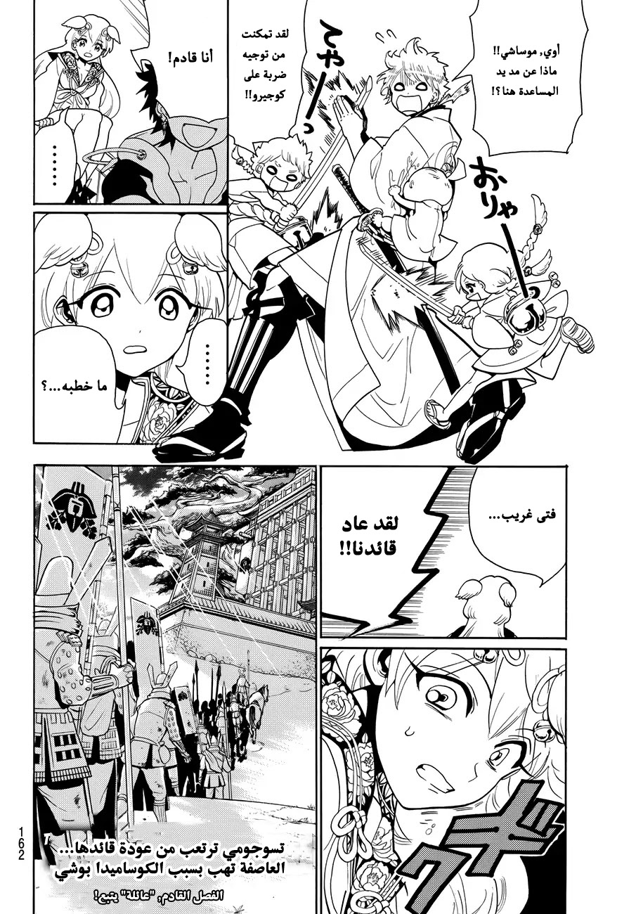 Orient: Chapter 10 - Page 21