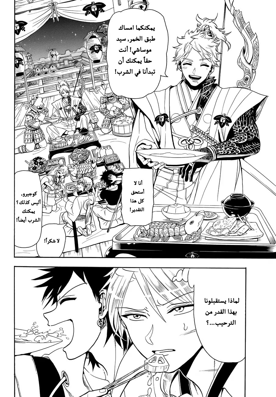 Orient: Chapter 11 - Page 3