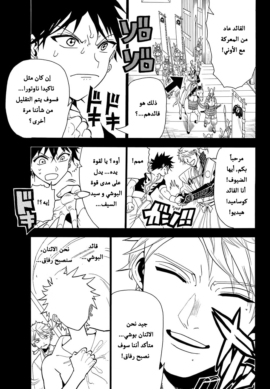 Orient: Chapter 11 - Page 4