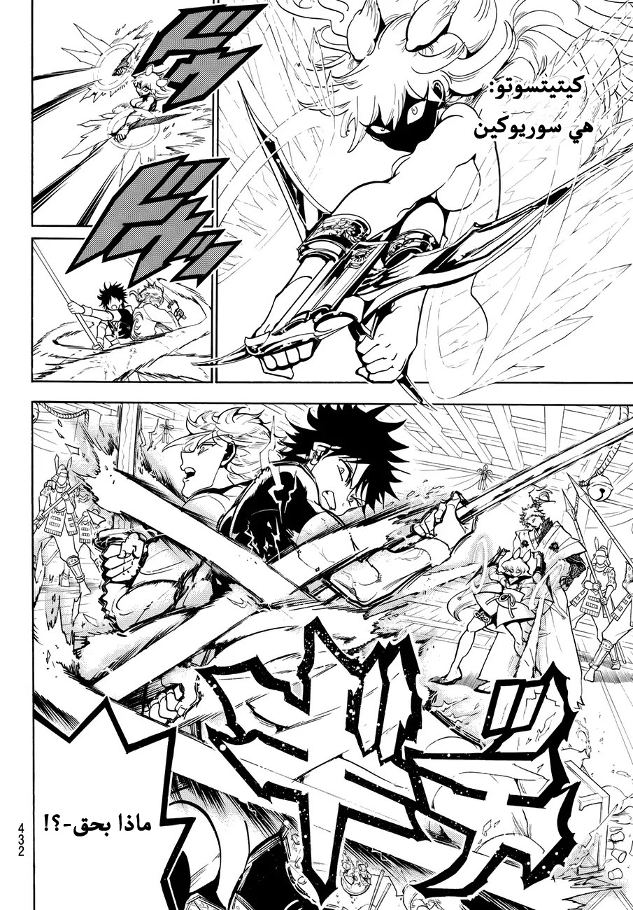 Orient: Chapter 11 - Page 9