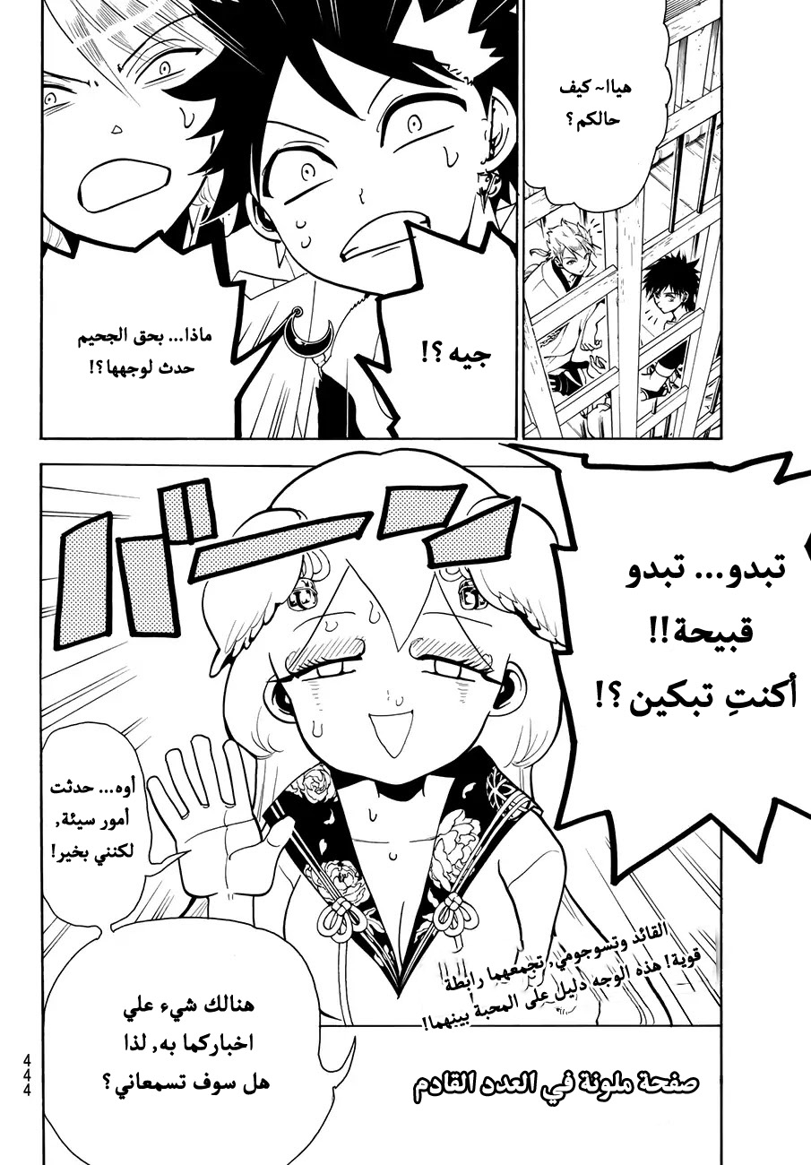 Orient: Chapter 11 - Page 21