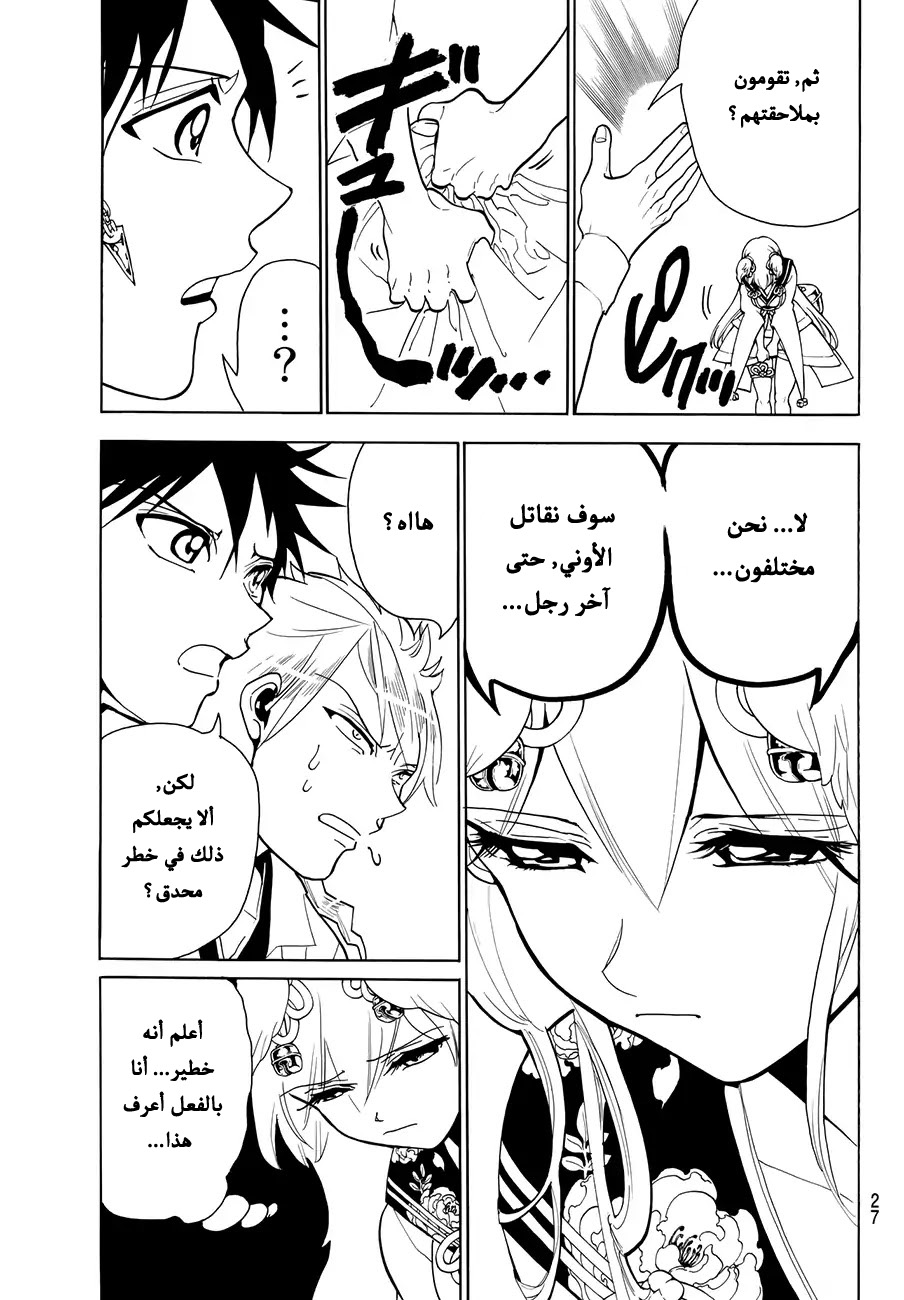 Orient: Chapter 12 - Page 7