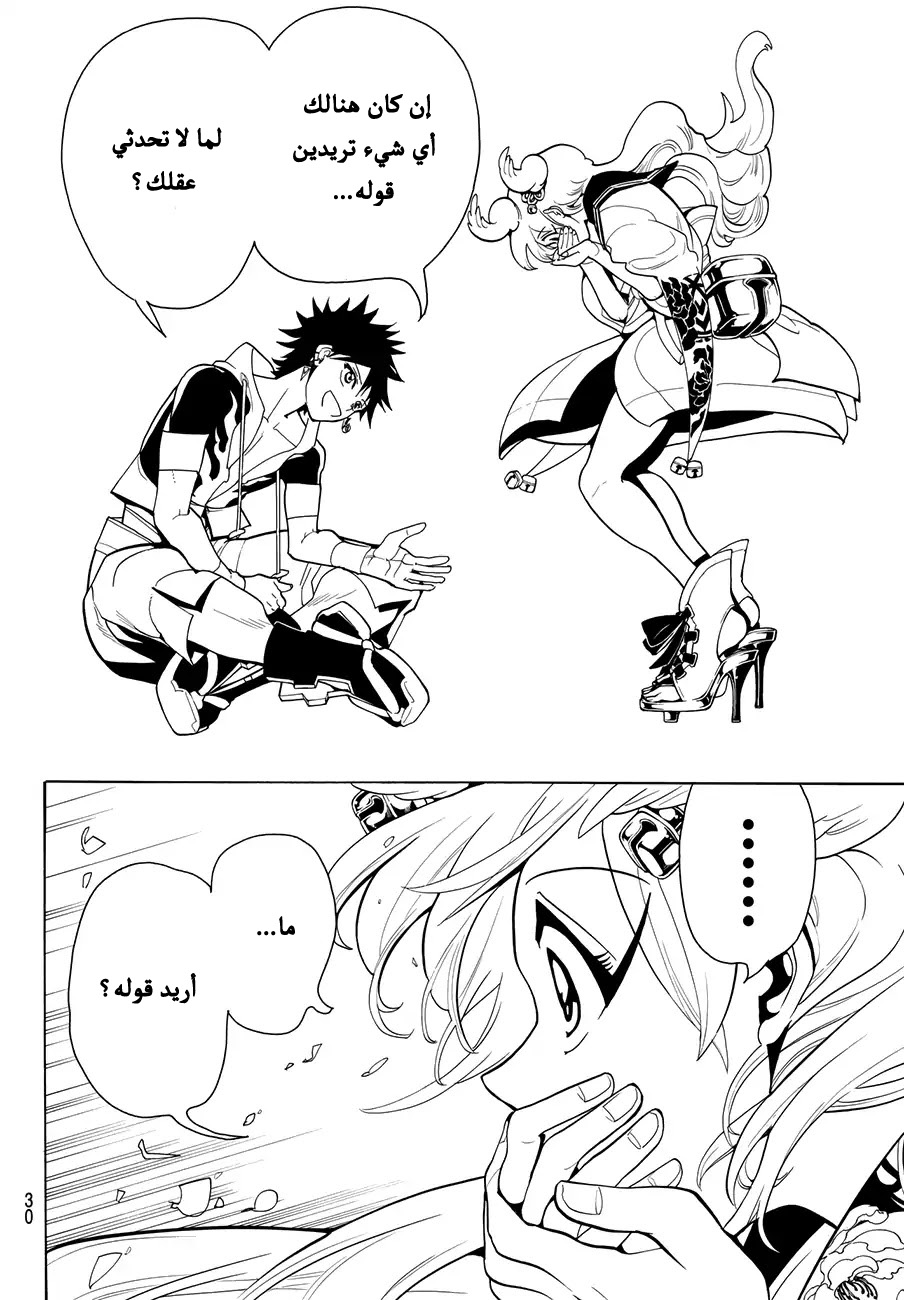 Orient: Chapter 12 - Page 10