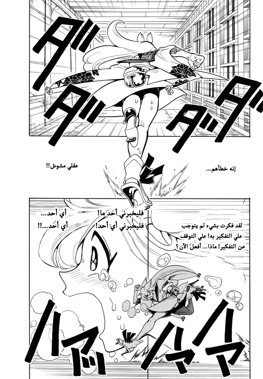 Orient: Chapter 12 - Page 13